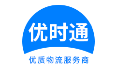 龙口市到香港物流公司,龙口市到澳门物流专线,龙口市物流到台湾