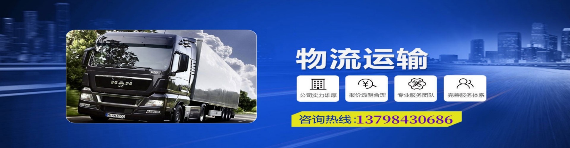 龙口市到香港物流公司,龙口市到台湾快递公司，龙口市澳门货运公司